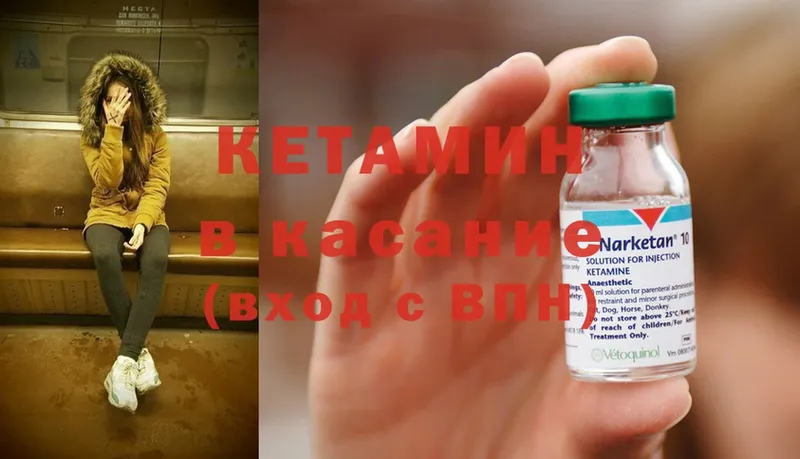 КЕТАМИН ketamine  Нахабино 